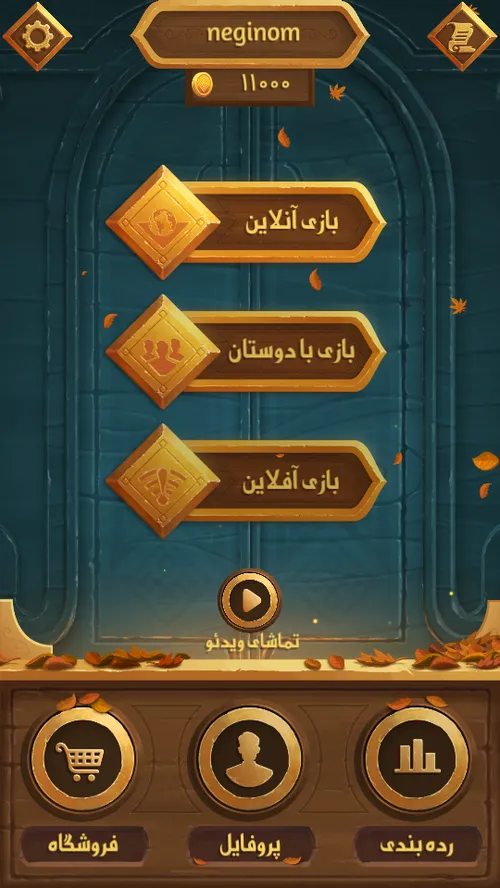 کسی پایع هس؟!