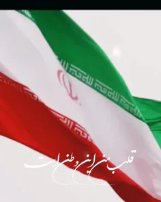 ما برای آنکه ایران 