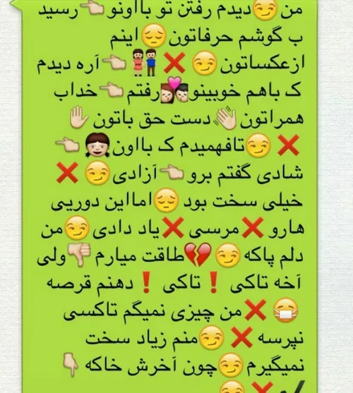 من دلم پاکه طاقت میارم ولی اخه تاکی 😢