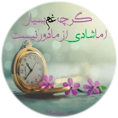 گرچه غم بسیار