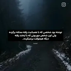 ولی اون شخصی که با مهربونی رفته...