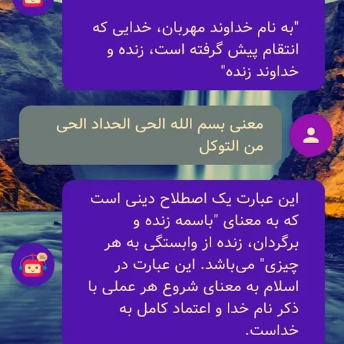 ایات اللهی اموزنده......