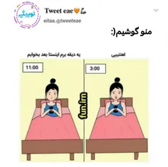 منو گوشیم:) 