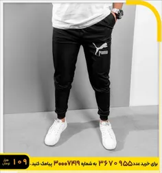 شلوار اسلش مدل Puma