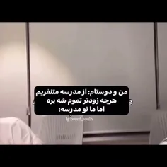 سلامی دوباره به خندیدن های بد موقع ی سر کلاس 😅🥲