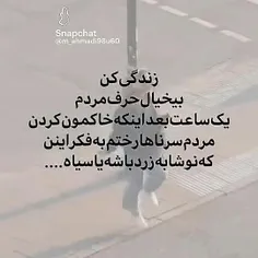 حقیقت تلخ