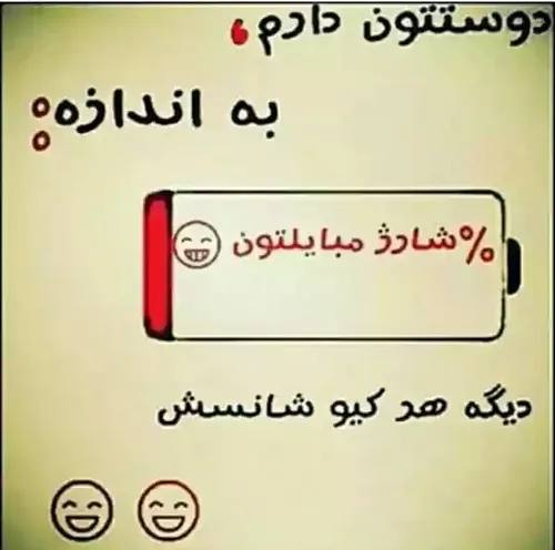 چقدره حالا ؟؟؟؟