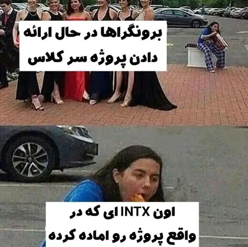 یه سم کوچولو از mbti🤣