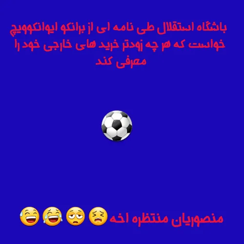 گناه داره خب