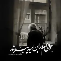 جوانی ام ... .