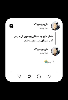 خدایا مارو به ۱۰۰تایی برسون قل میدم آدم سینگل ولی خوبی با