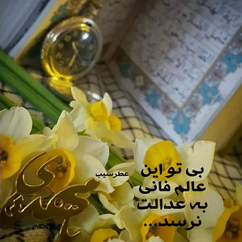 🌱 حدیث