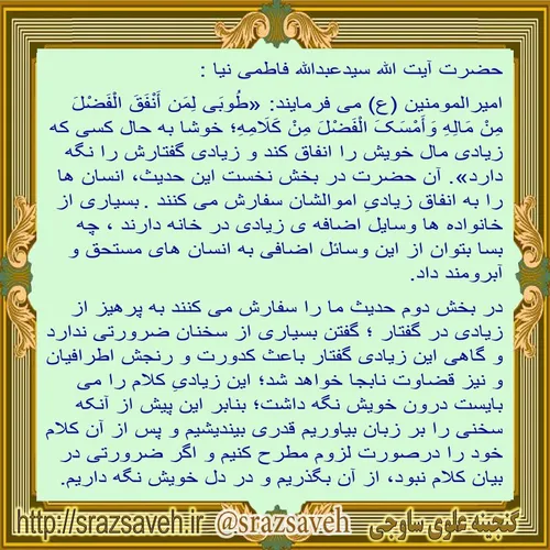 حضرت آیت الله سیدعبدالله فاطمی نیا :