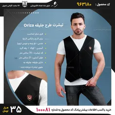 👚  #تیشرت طرح جلیقه مردانه #Oriza