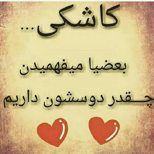 😊 لبخندبزن: وقتی با خانواده ات دور هم جمع شده اید..🌹