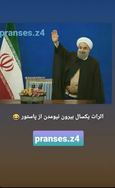 روحانی