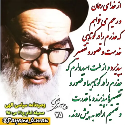 مذهبی payame_quran 23550525 - عکس ویسگون