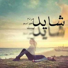یه پنجره با یه قفس . یه حنجره بی هم نفس . سهم من از بودن 