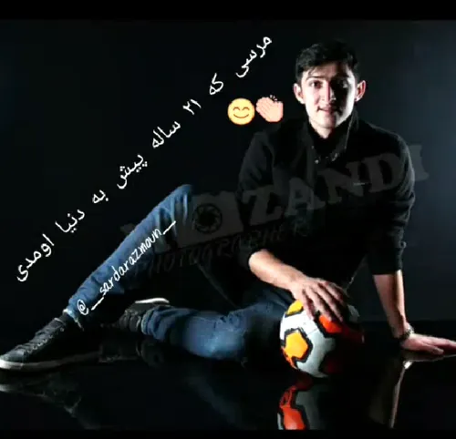 فوتبال sardar.azmoun20 11155801 - عکس ویسگون