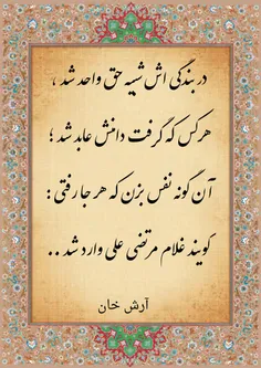 عشق فقط مولا علی (ع)