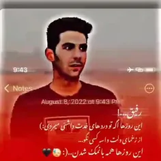 این‌روزا همه بانمک شدن🫡🥀💔