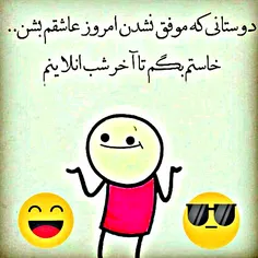 #اقای_چت