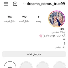 بچه های این پیچ اینستامه خوشحال میشم ک فالوم کنید 💖