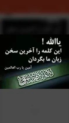 یا الله