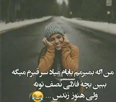 دقیقا😐 😂