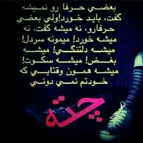 عکس نوشته fatememousavi 10078698 - عکس ویسگون