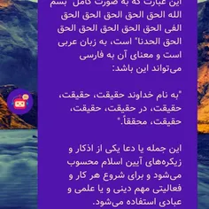 ایات اللهی اموزنده......