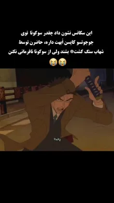 ابهت سوکونا 😎💀💀