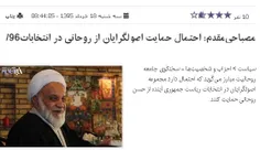 غلامرضا مصباحی مقدم عضو شورای مرکزی جامعه روحانیت مبارز گ