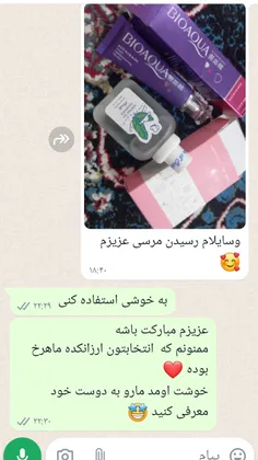 بسته‌ رسید دست مشتری گلم مبارکتون باشه