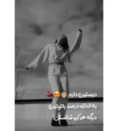 بگین ببینم درصد باتریتون چنده☺️👻