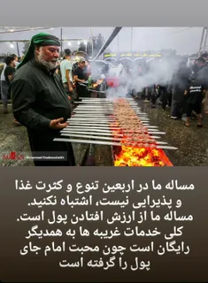 پیاده روی اربعین... 