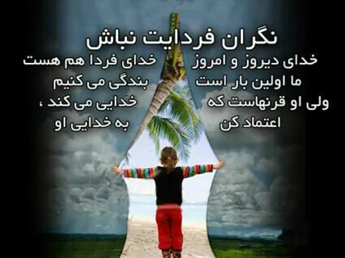 خدا هست همین نزدیکیا......