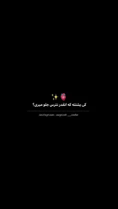 آنچنان برایم خدایی کن که بی نیاز از تمام دنیا باشم
