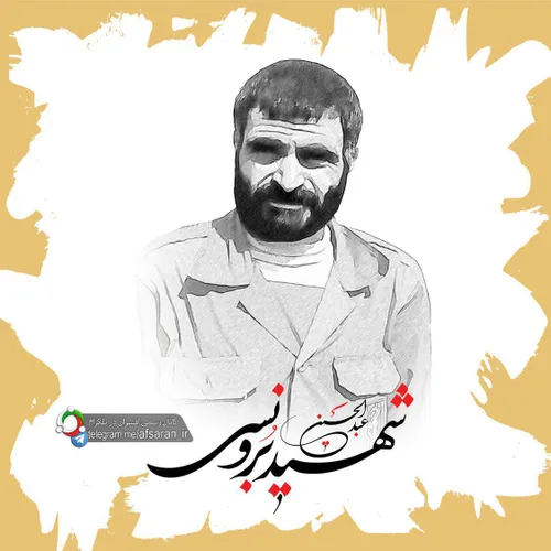 ششمین شهید ماه افسران؛ سردار شهید عبدالحسین برونسی