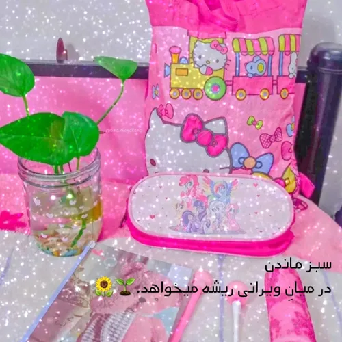 عکس نوشته کیوت💜🦄