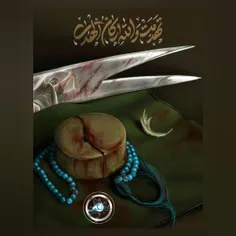 شهادت مظلومانه قرآن ناطق  حضرت امام علی «علیه السلام »؛ ب