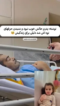 آرزوی سلامتی برای همه بیماران🥺