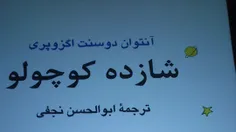 عالی بود....