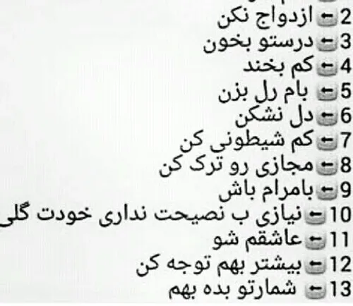 یع نصیحتم کن😿 کامنت اجباری