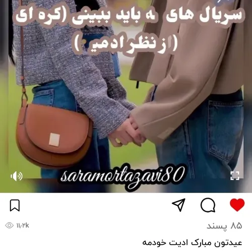 بچه ها لایک کنید