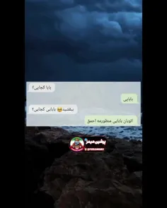 بچه ها شما کجاید؟😂