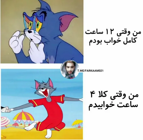 😂 حق | فرکام