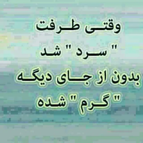 دقیقا همین طوره