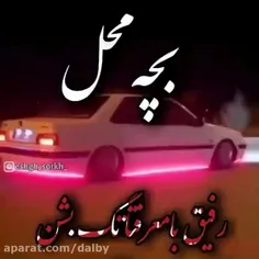 افتخاره ماها اینه دختر پسرم نداره 