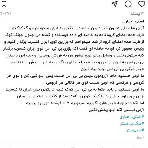 💥اصکی اجباری. توضیح: